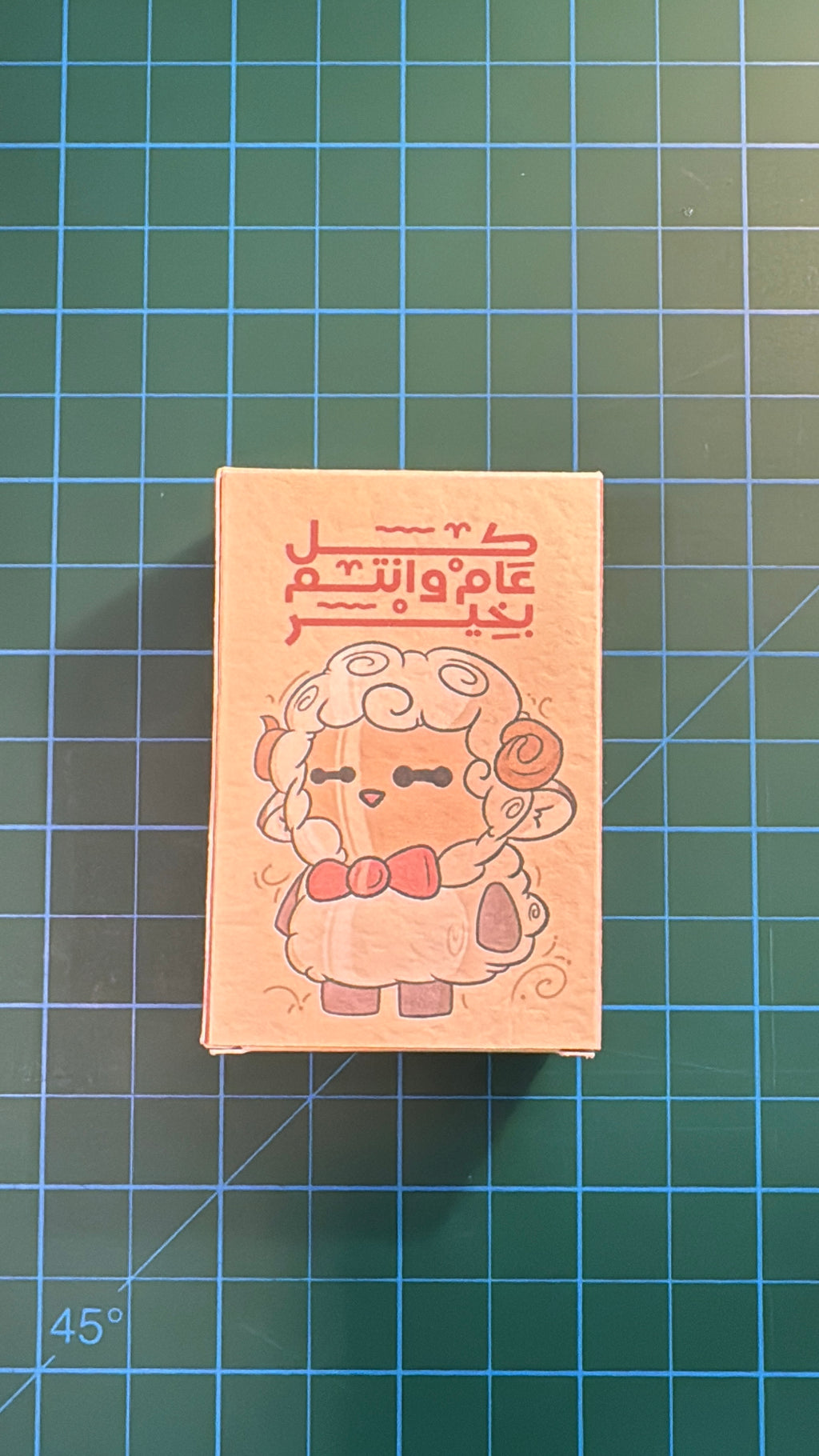 توزيعات العيد 🐏✨⭐️