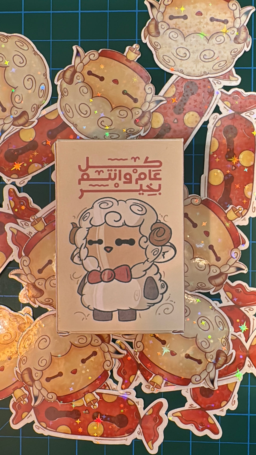 توزيعات العيد 🐏✨⭐️
