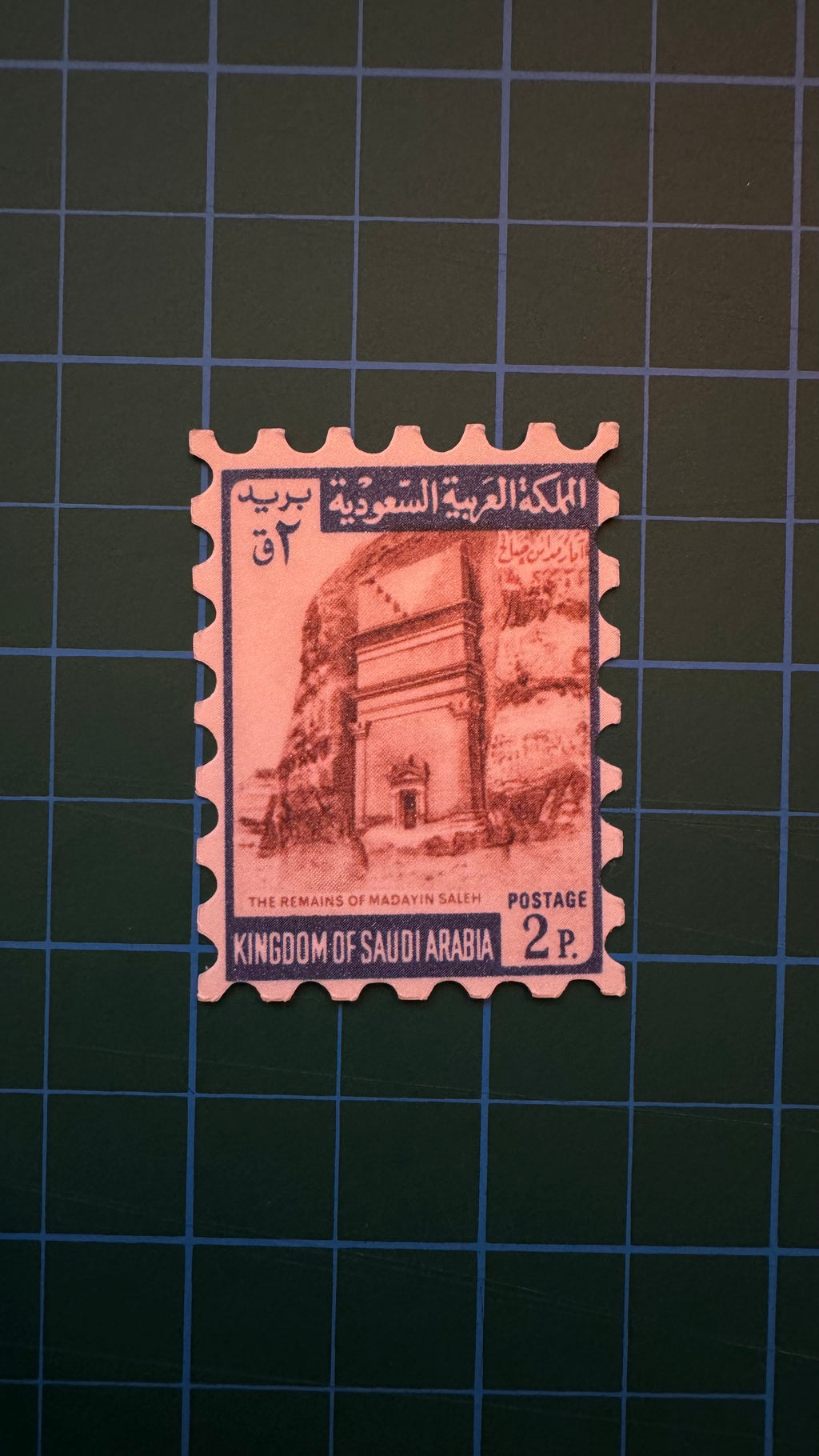 طابع لاصق العلا 🏜️