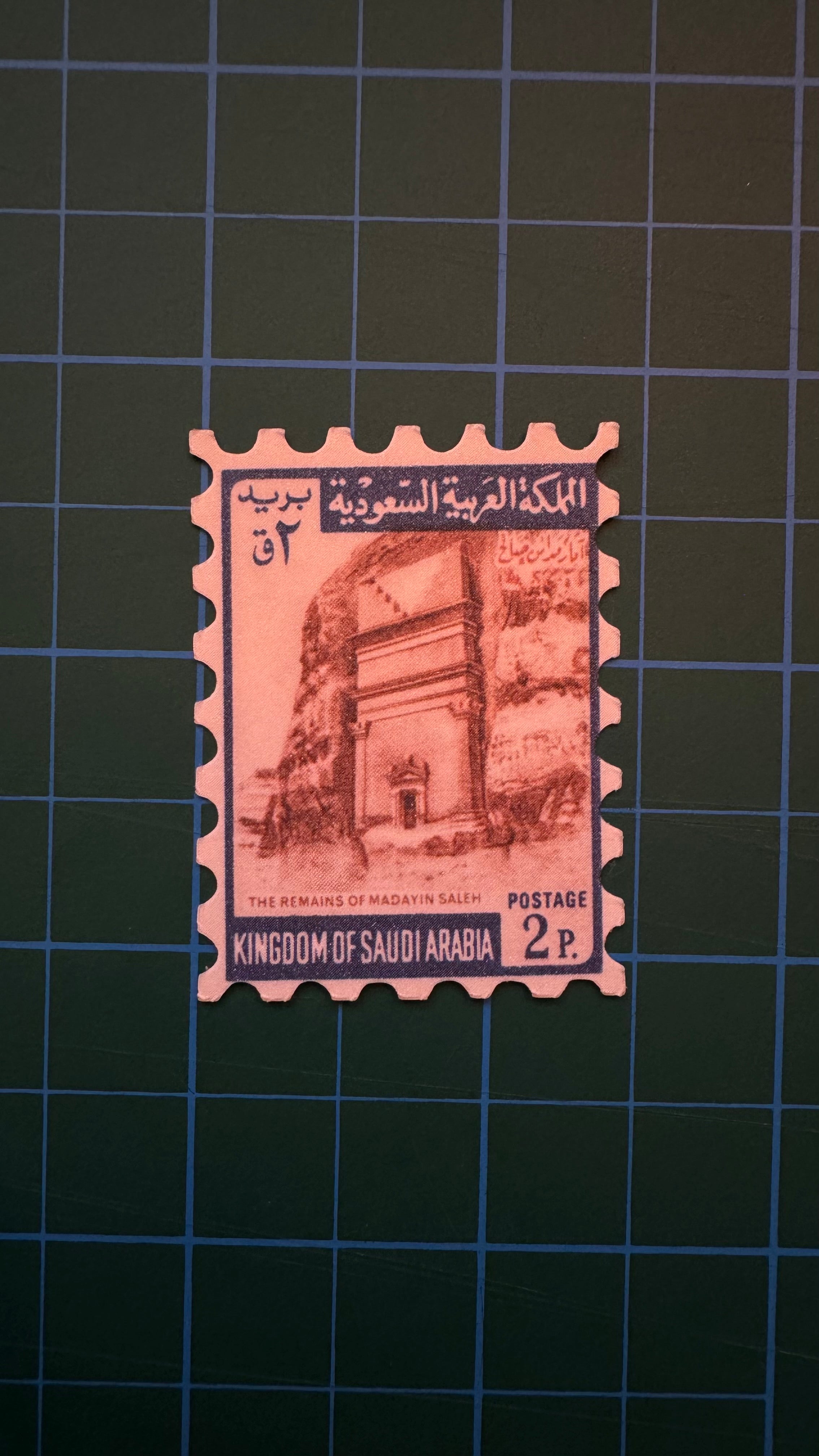 طابع لاصق العلا 🏜️