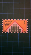 طابع التعداد السكاني 🧑‍🧑‍🧒‍🧒