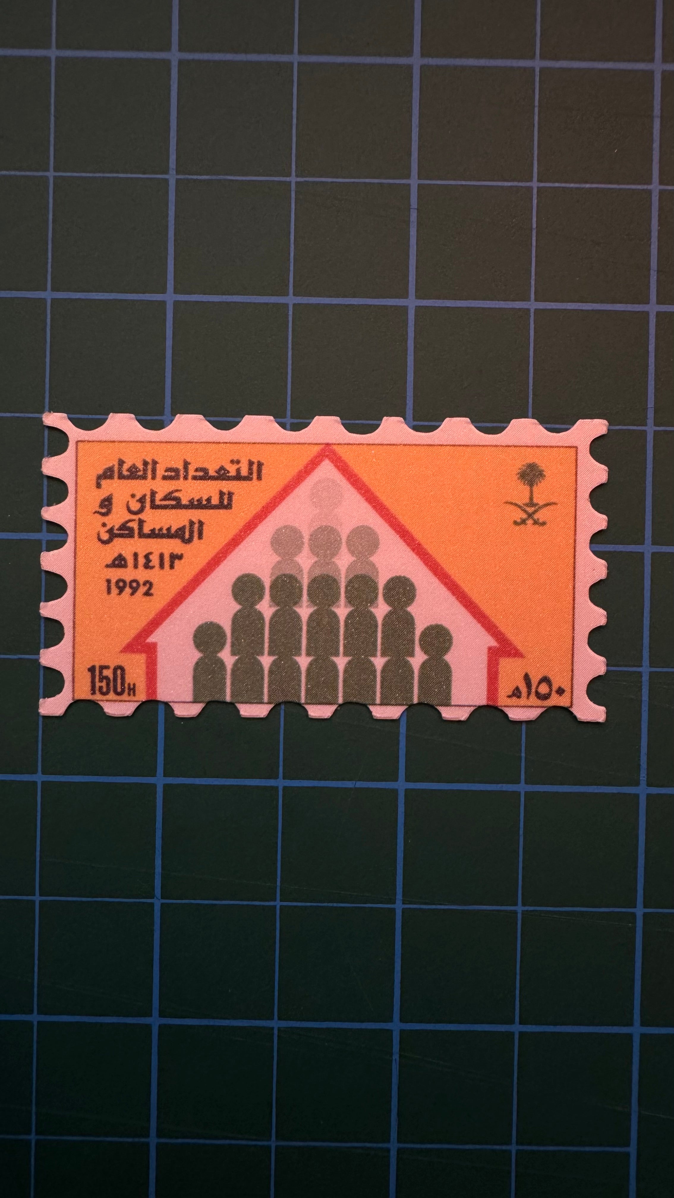 طابع التعداد السكاني 🧑‍🧑‍🧒‍🧒