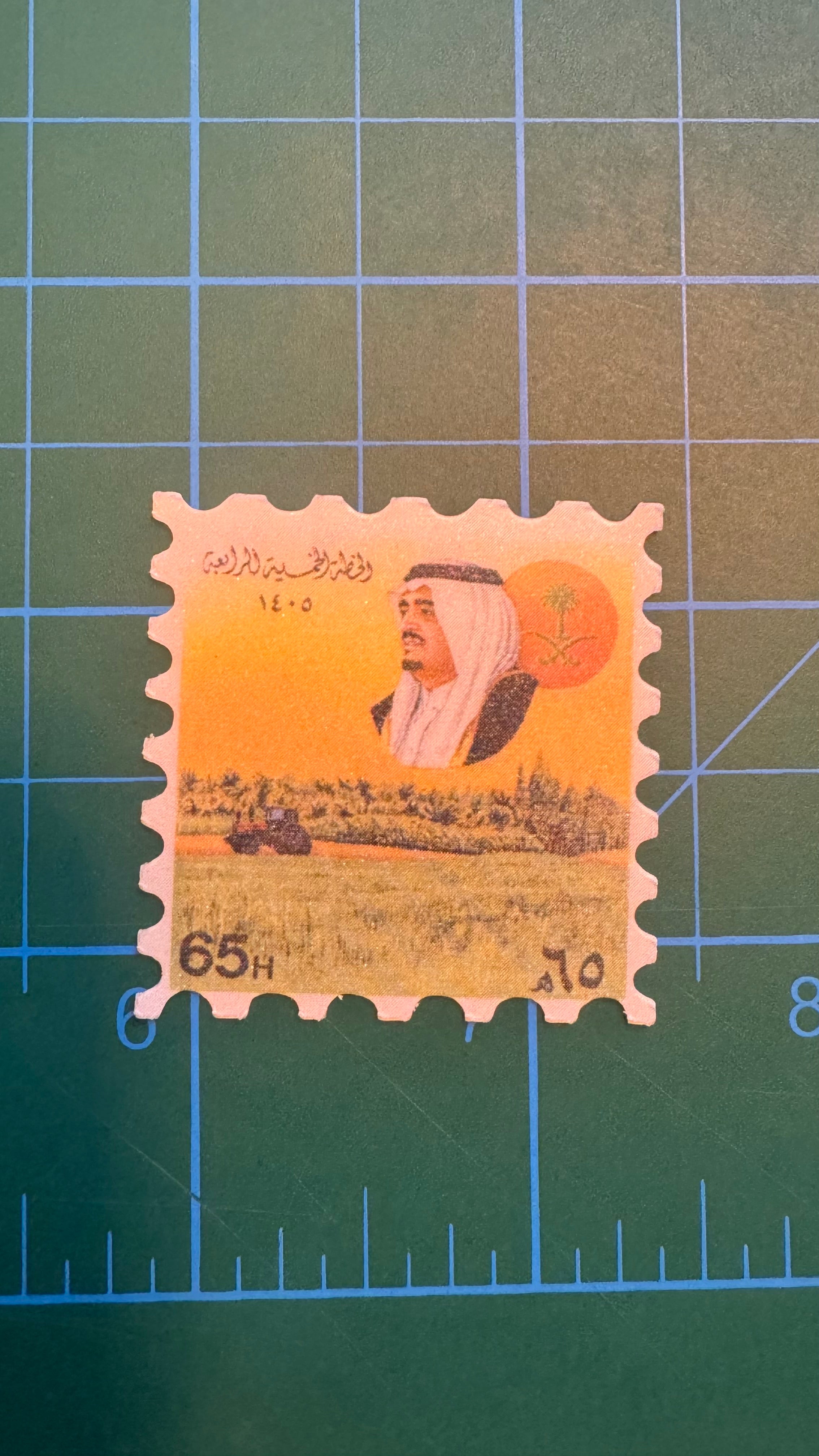 طابع لاصق للملك فهد رحمه الله 🌅