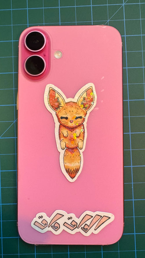 بكمي حصني 🦊