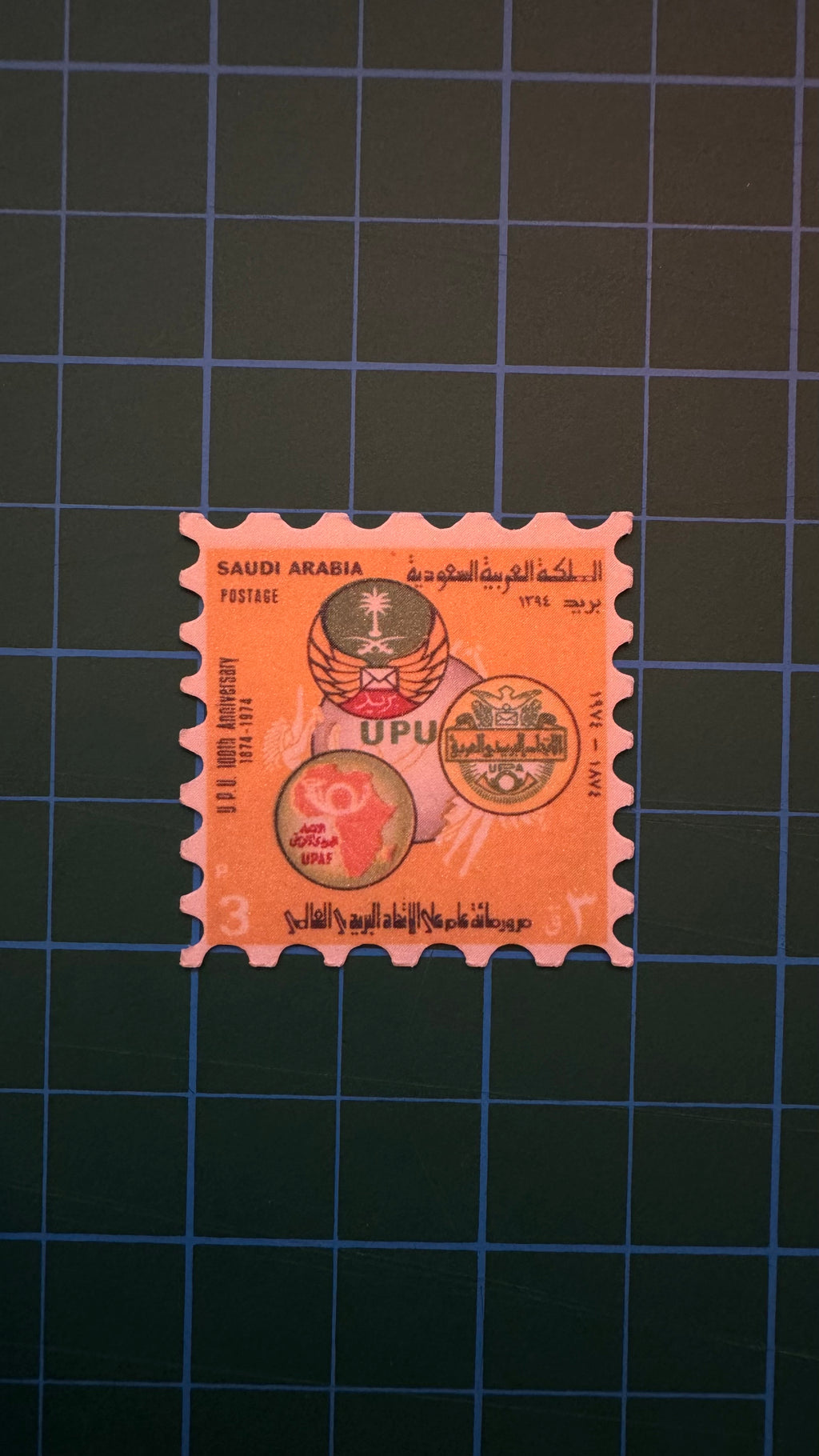طابع البريد العالمي 📮