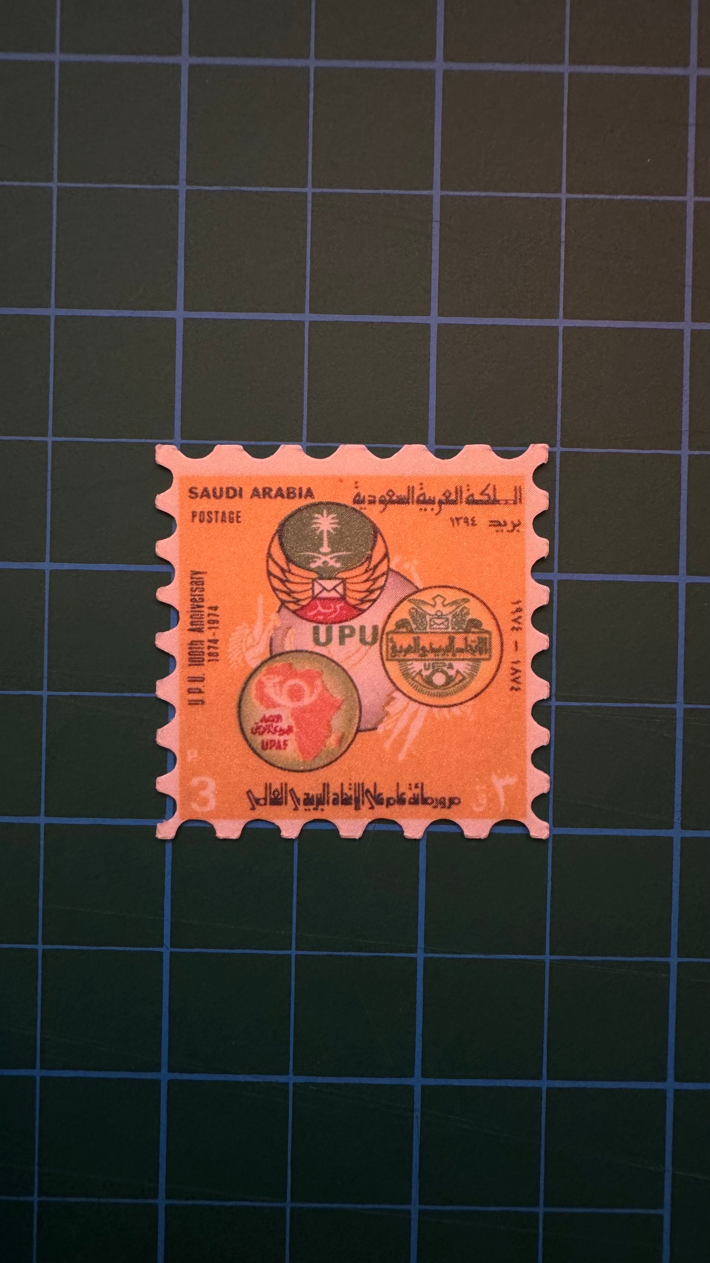 طابع البريد العالمي 📮
