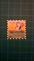 طوابع بريد لاصقه 📫 حزمة الملك فهد